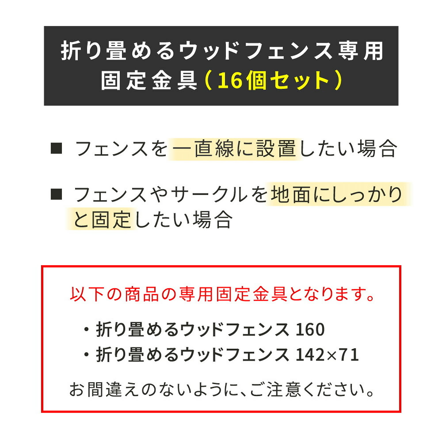 エクステリア