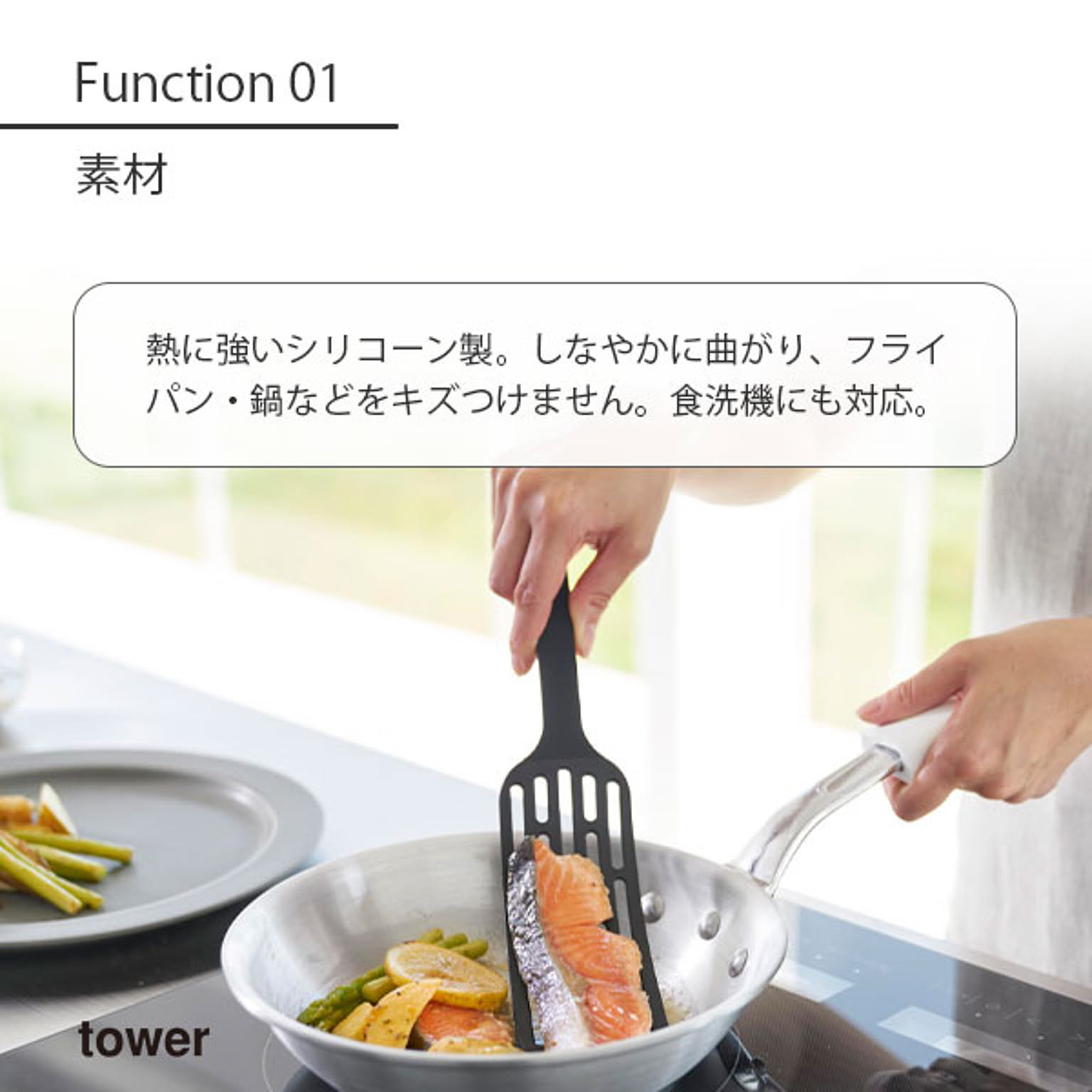 フライ返し・ターナー