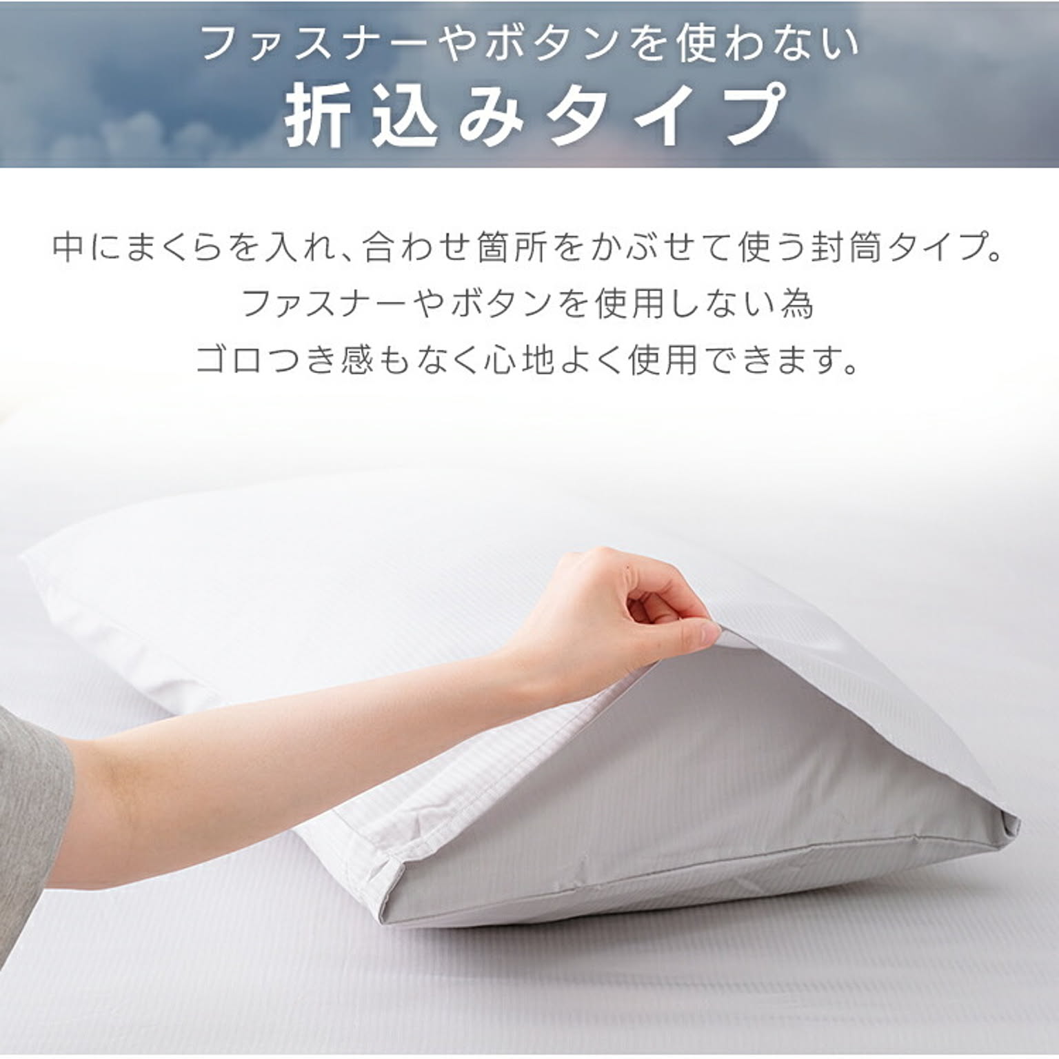 枕カバー・ピローケース
