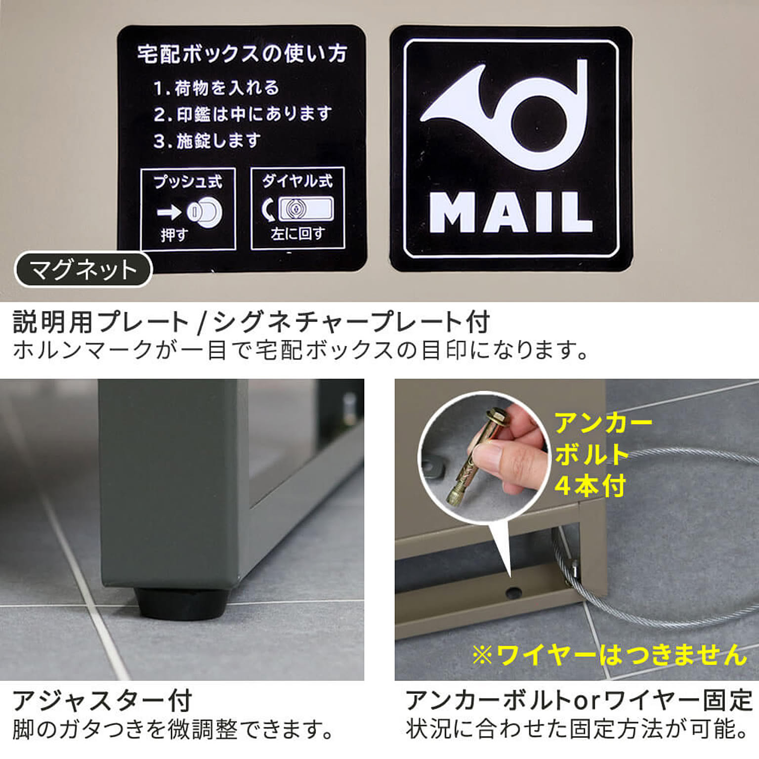 ポスト