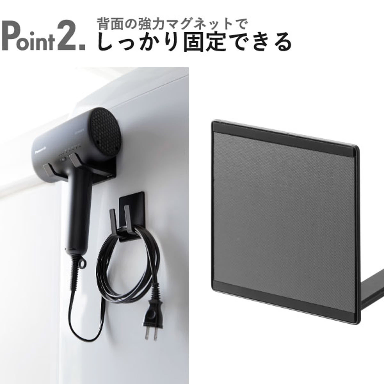 ドライヤー収納