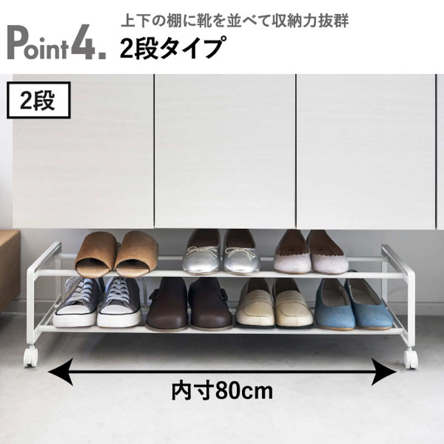 シューズボックス・下駄箱