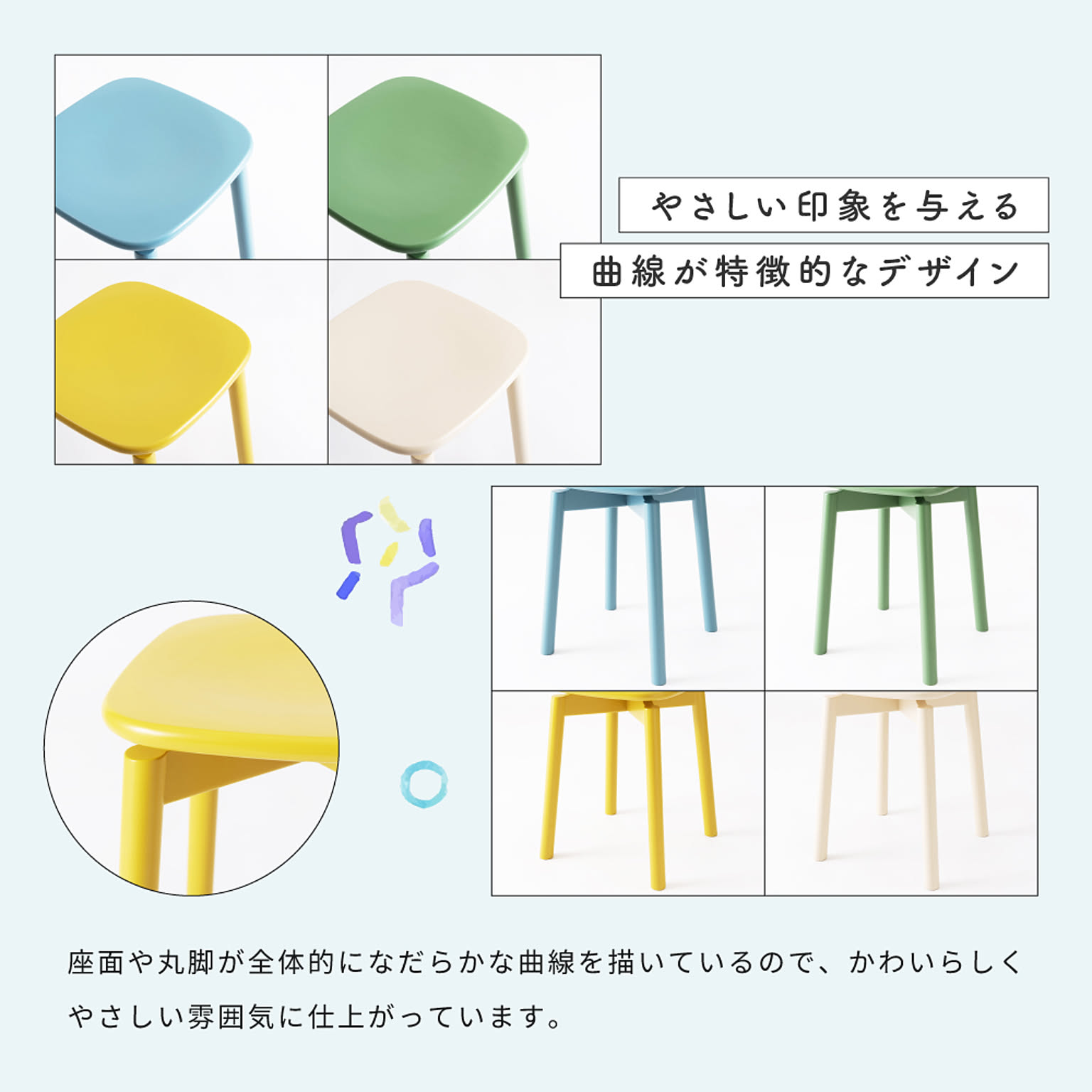スツール・丸椅子