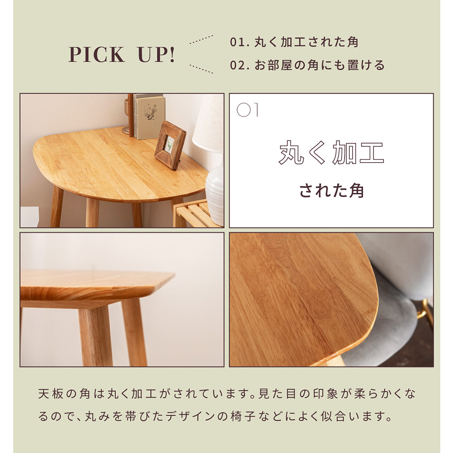 ダイニングテーブル