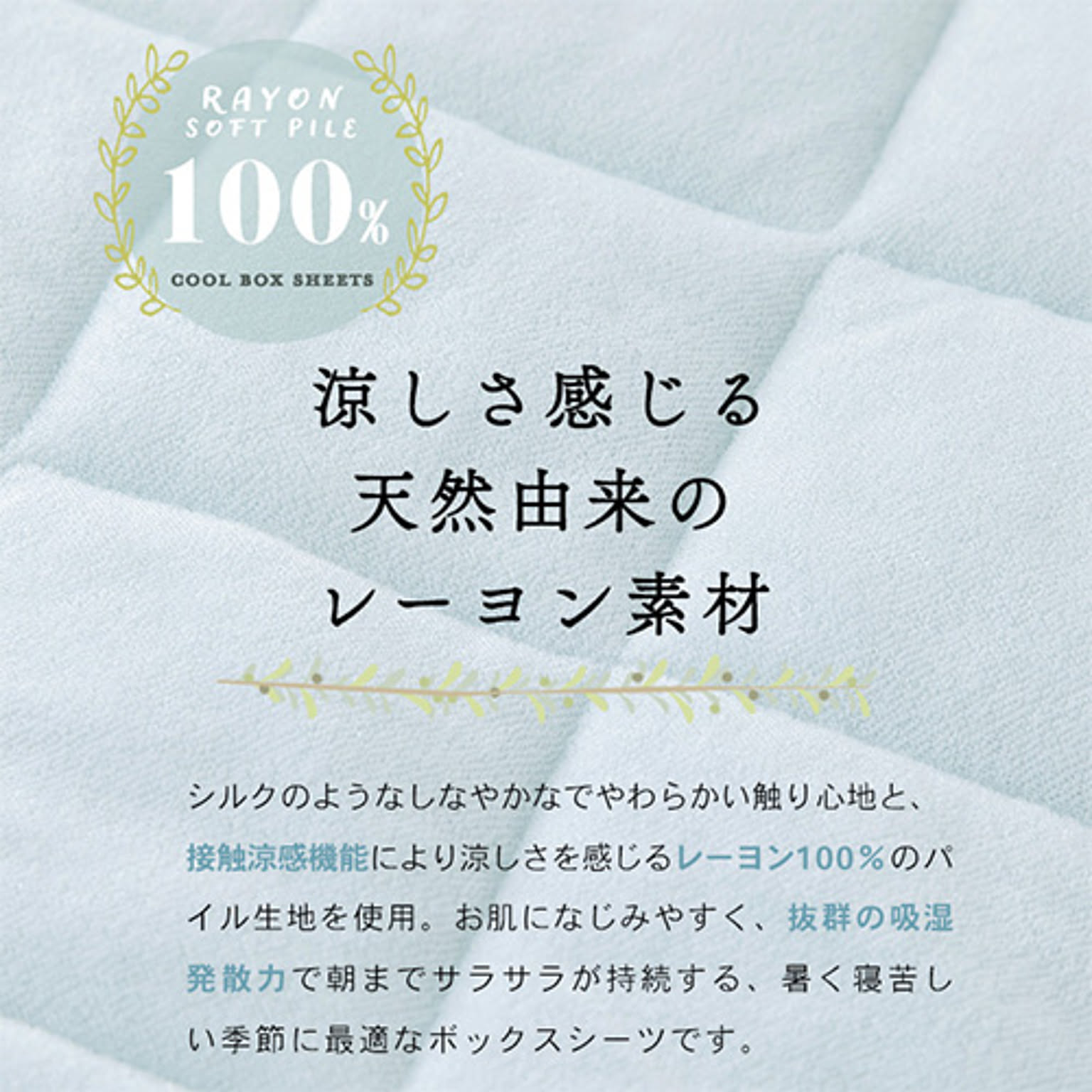 タオルケット・ガーゼケット