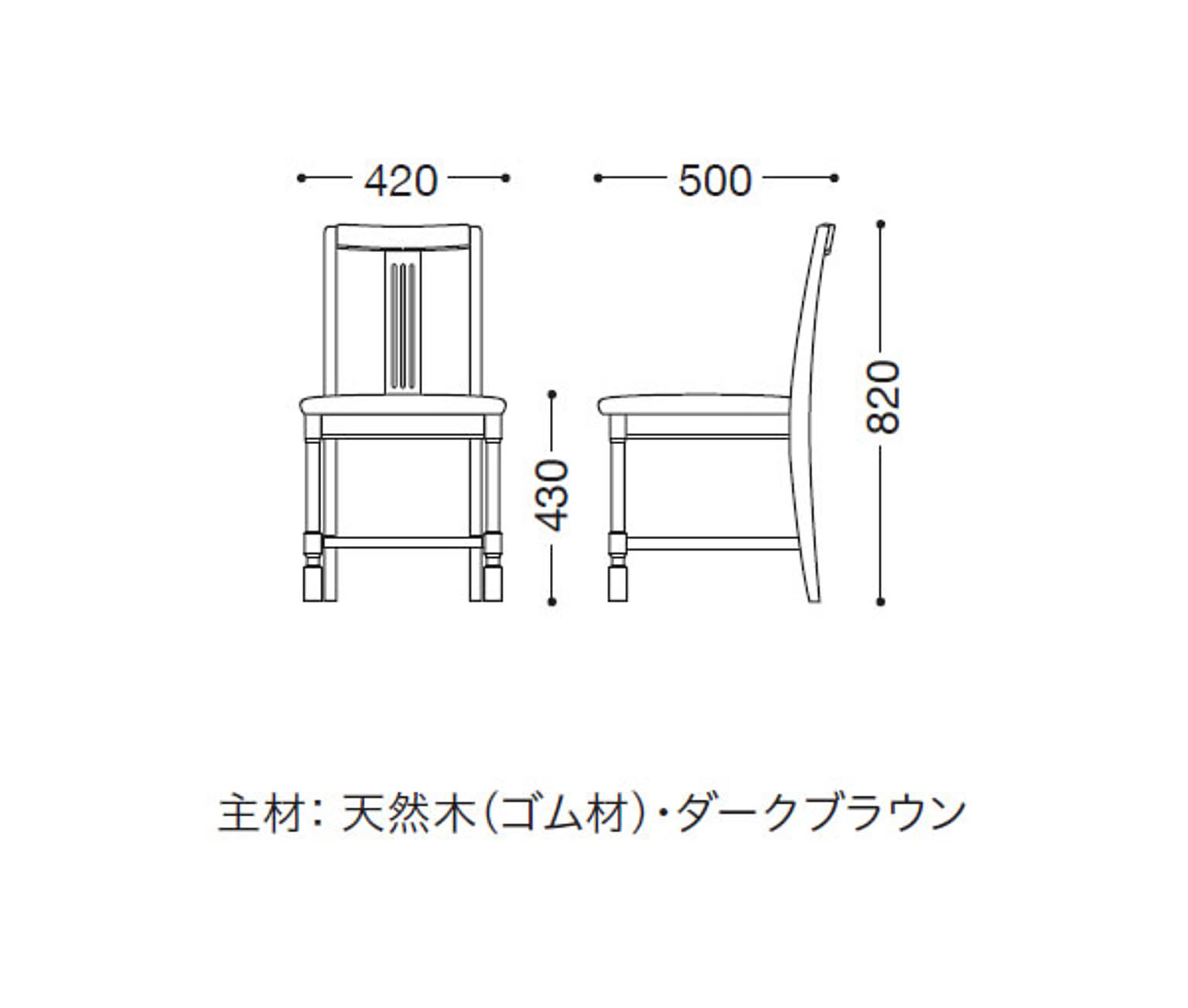 ダイニングチェア