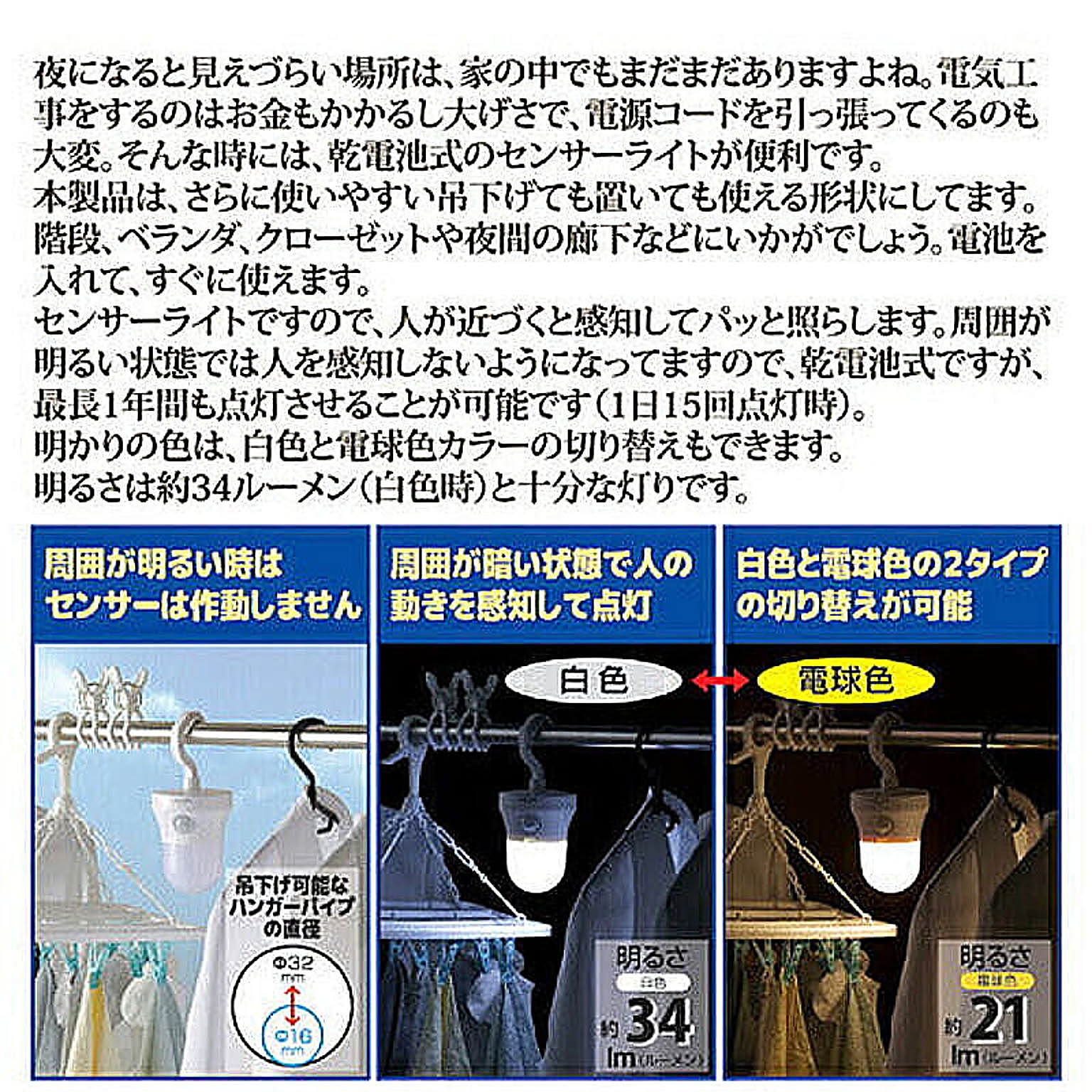 センサーライト
