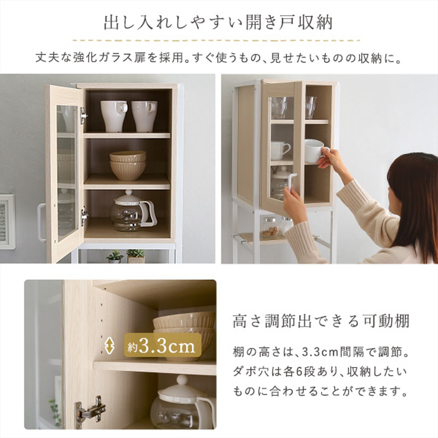 食器棚・キッチンボード
