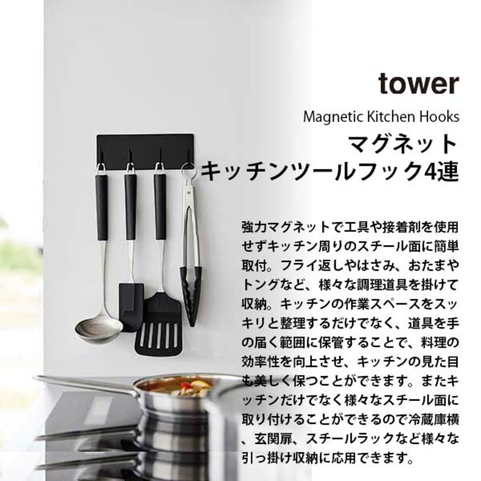 キッチンウォールラック