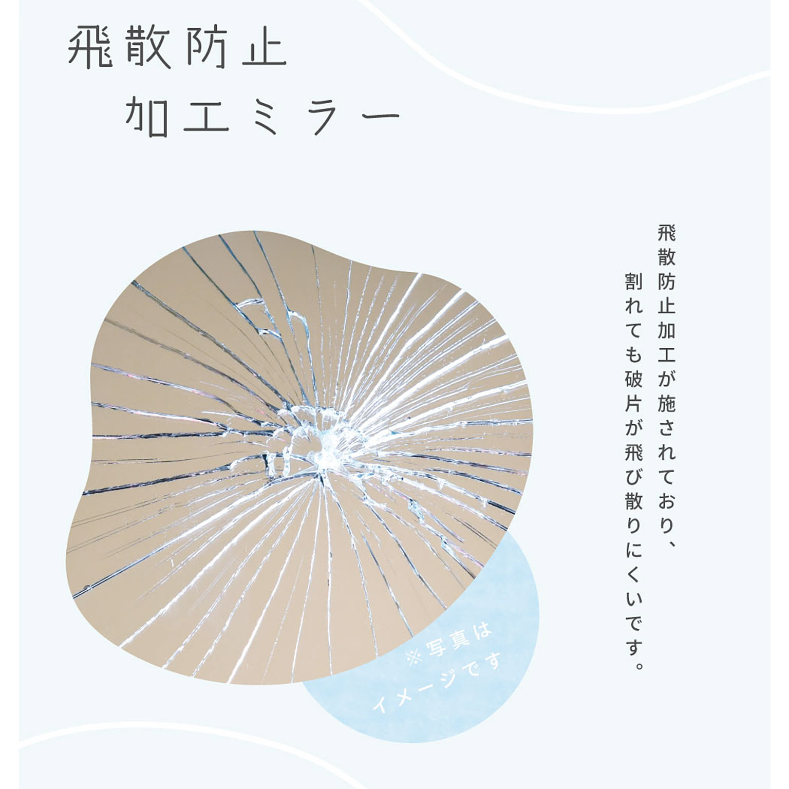 ウォールミラー・壁掛け鏡