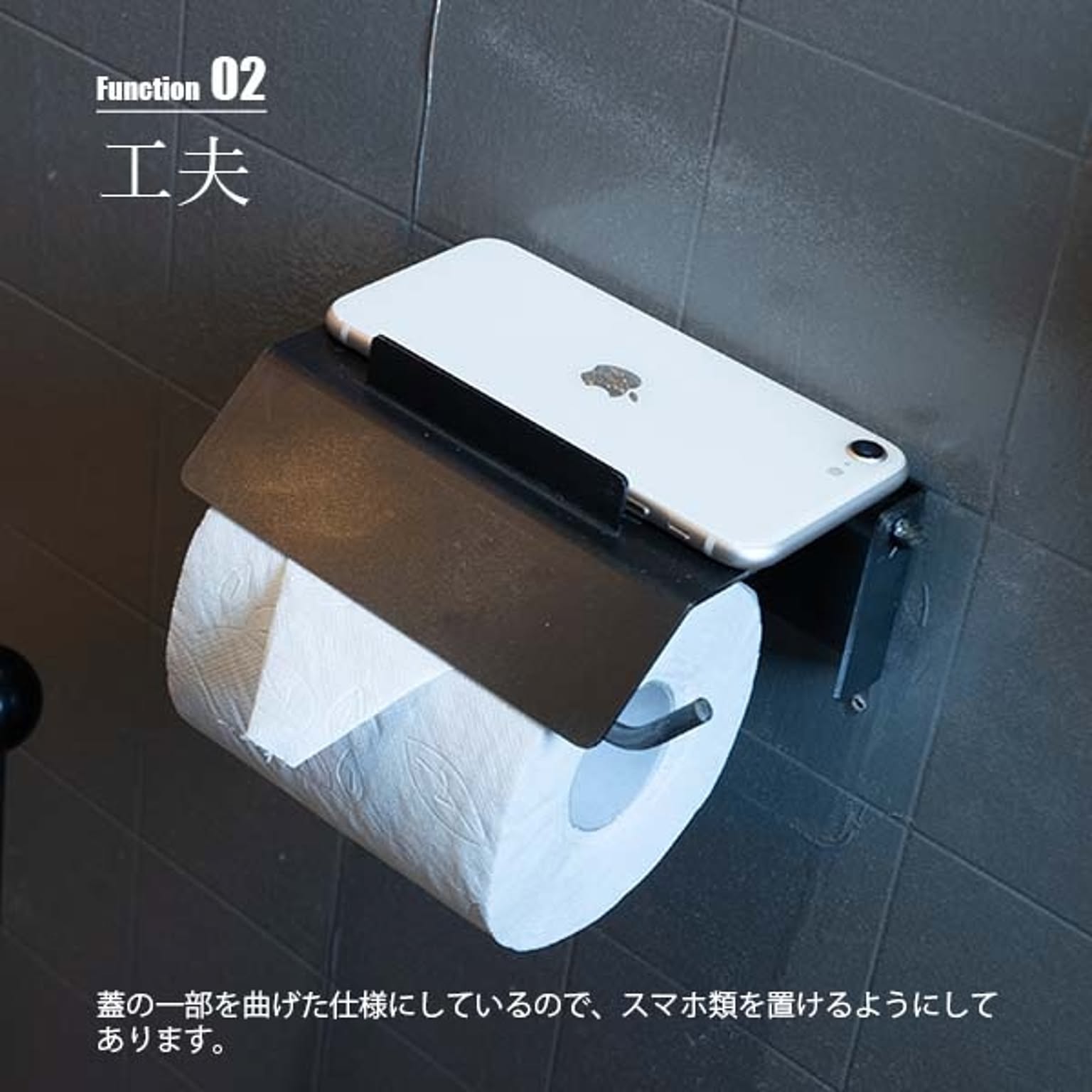 トイレットペーパーホルダー