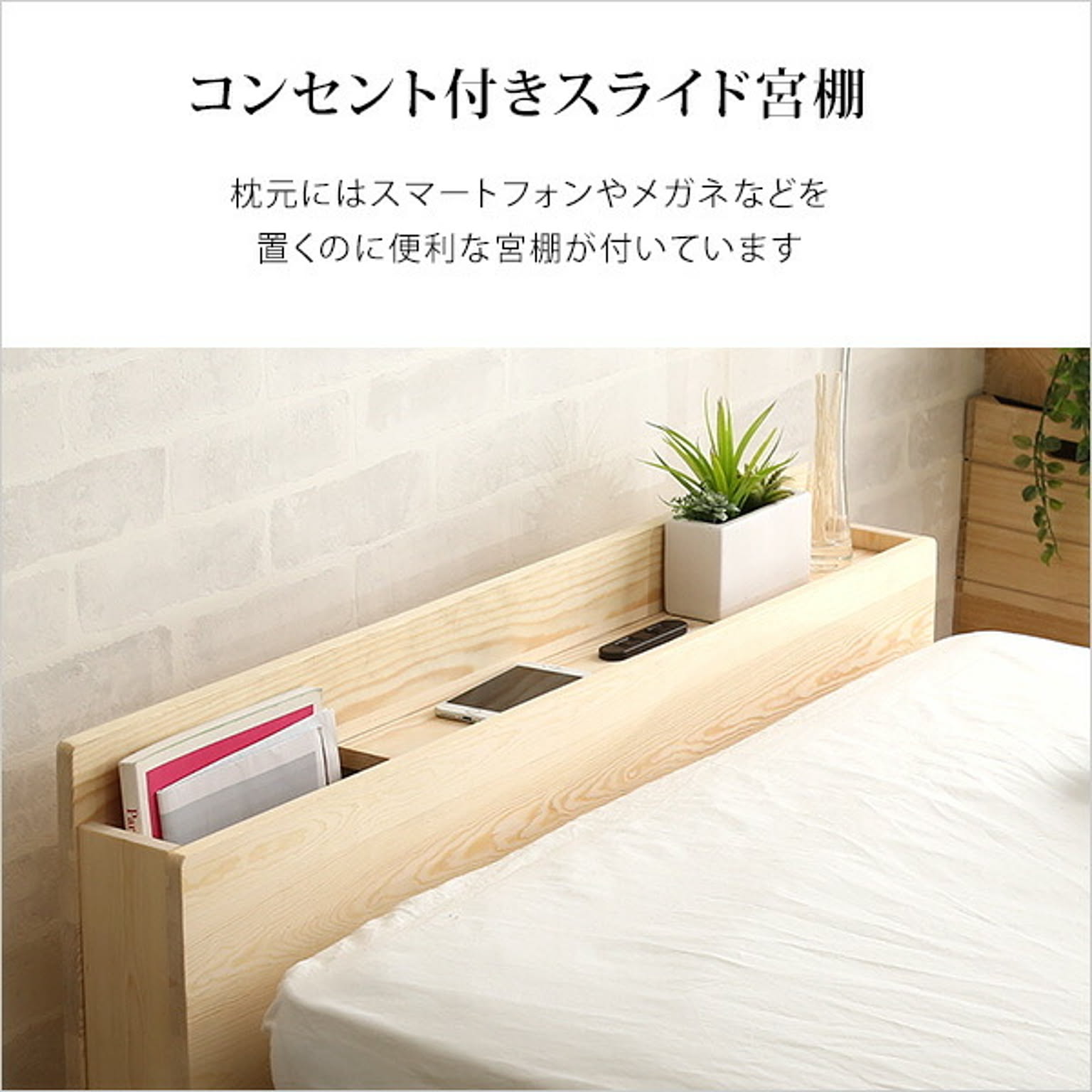 すのこベッド