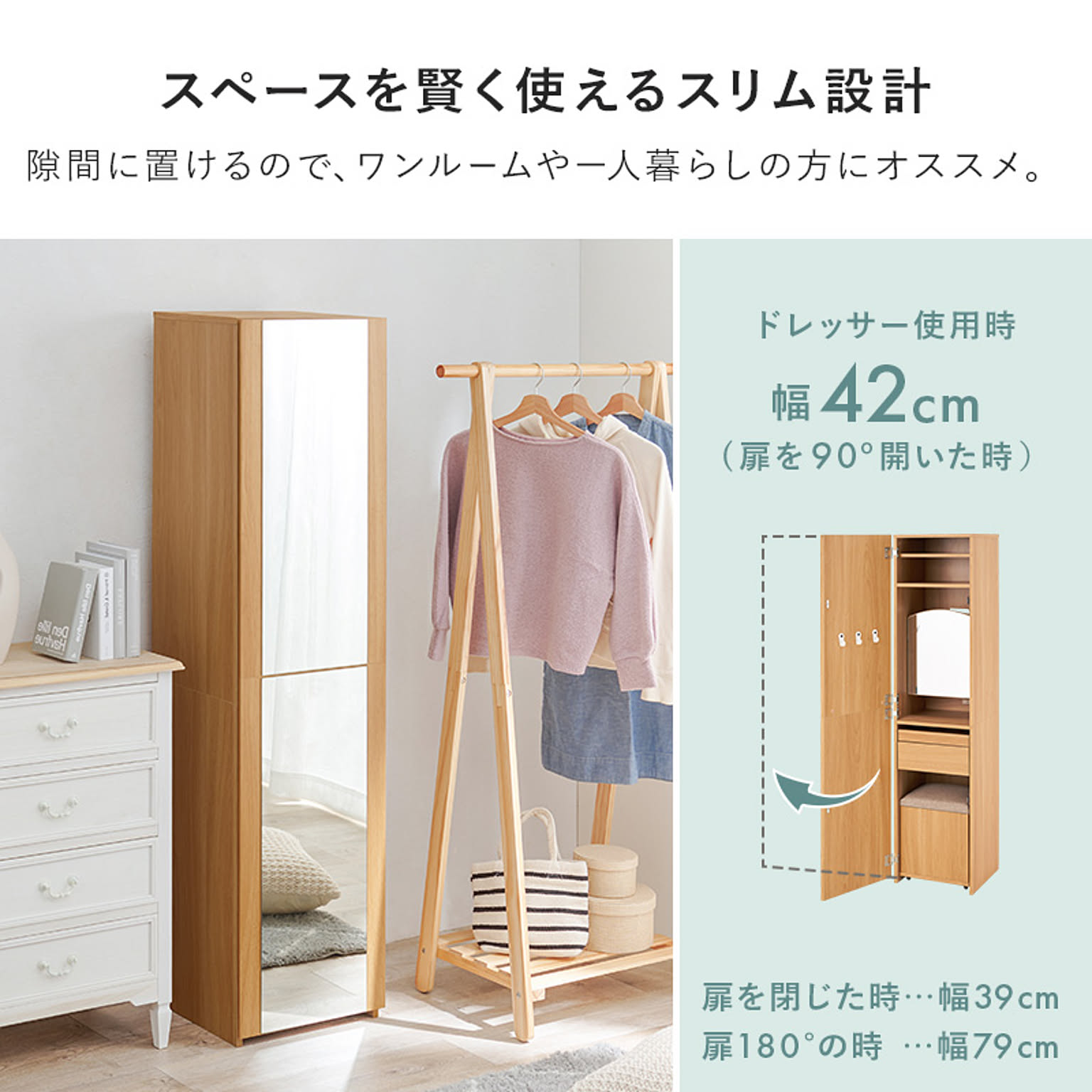 ドレッサー・鏡台