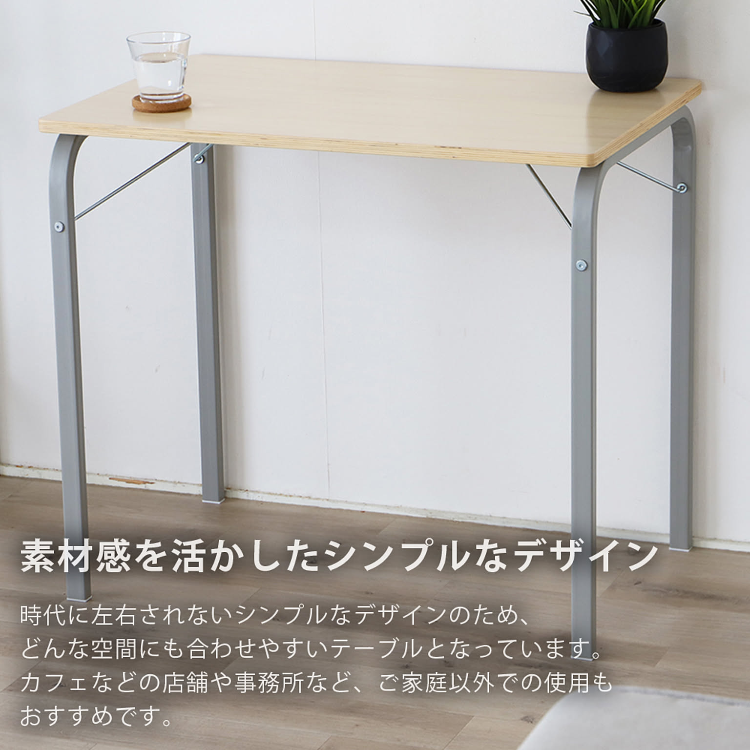 パソコンデスク・ワークデスク