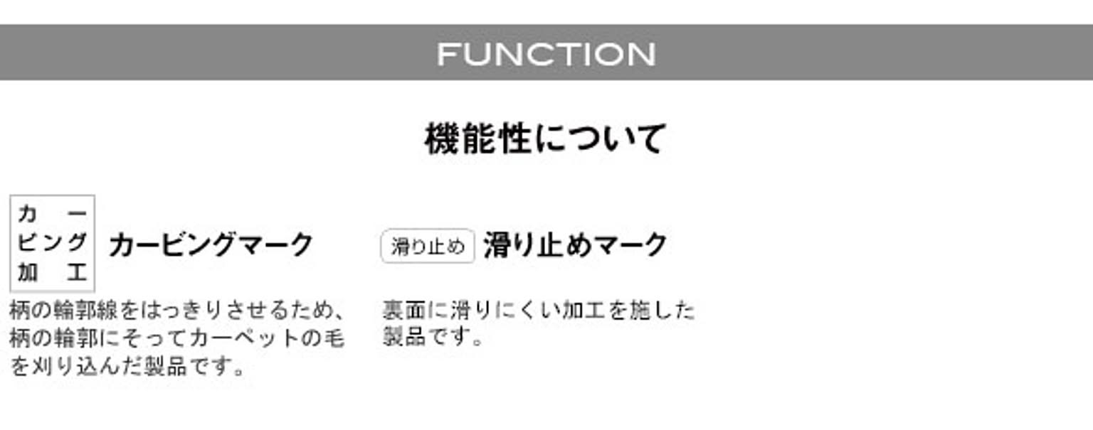 玄関マット