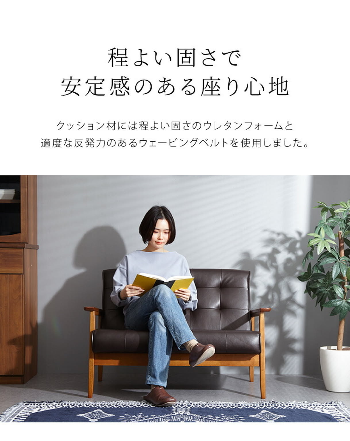 アームソファ
