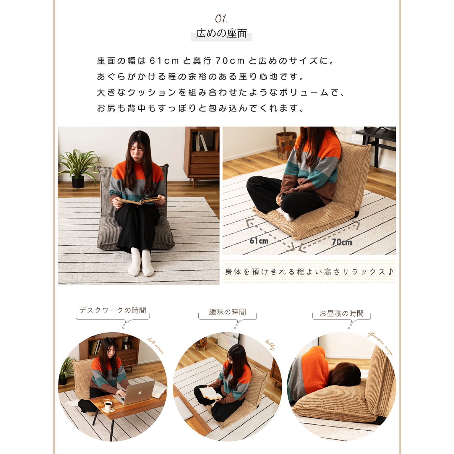 座椅子