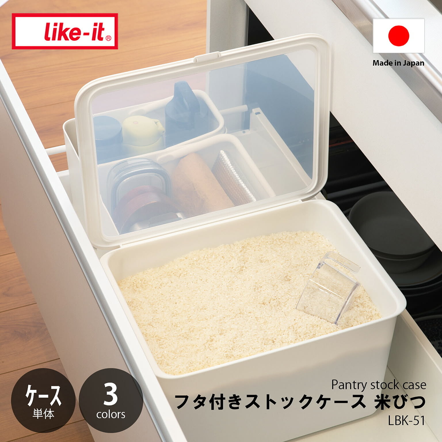 米びつ