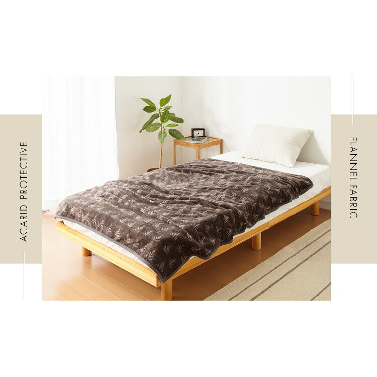 ブランケット・毛布