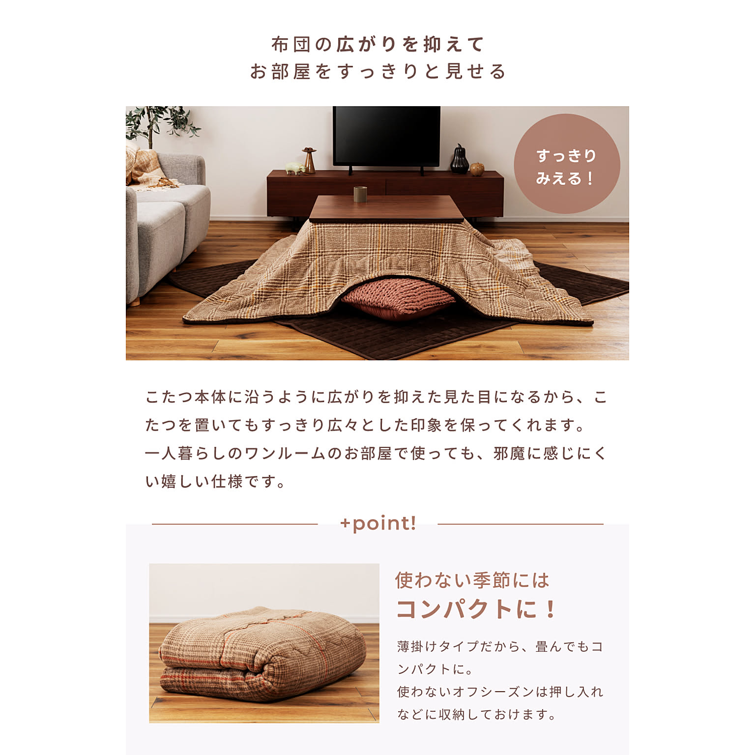 こたつ布団