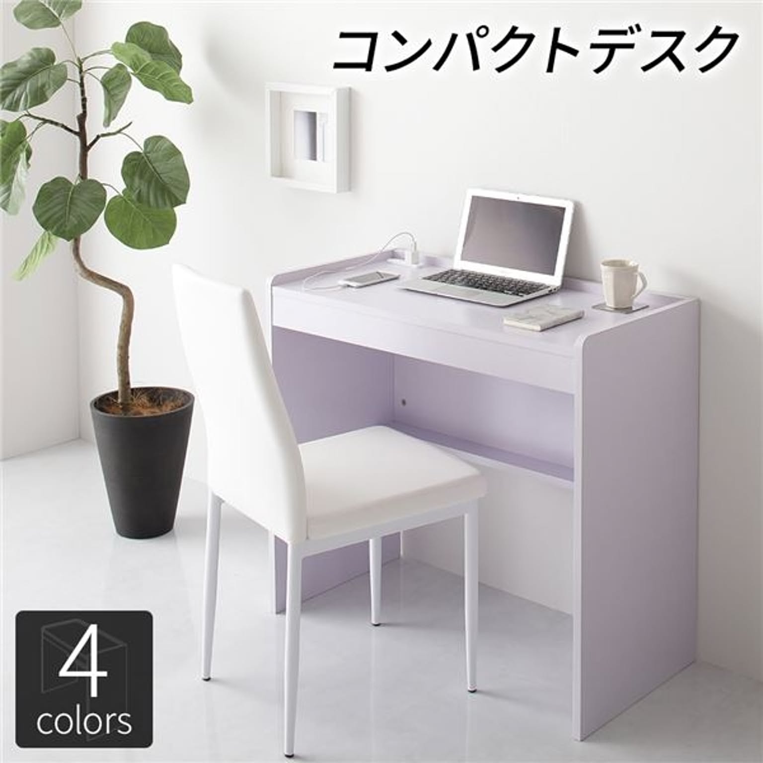 2月購入 コンパクトデスク 木製 ホワイト コンパクトな木製デスク ホワイト 83cm×40cm 幅 コンセント付き - 通販