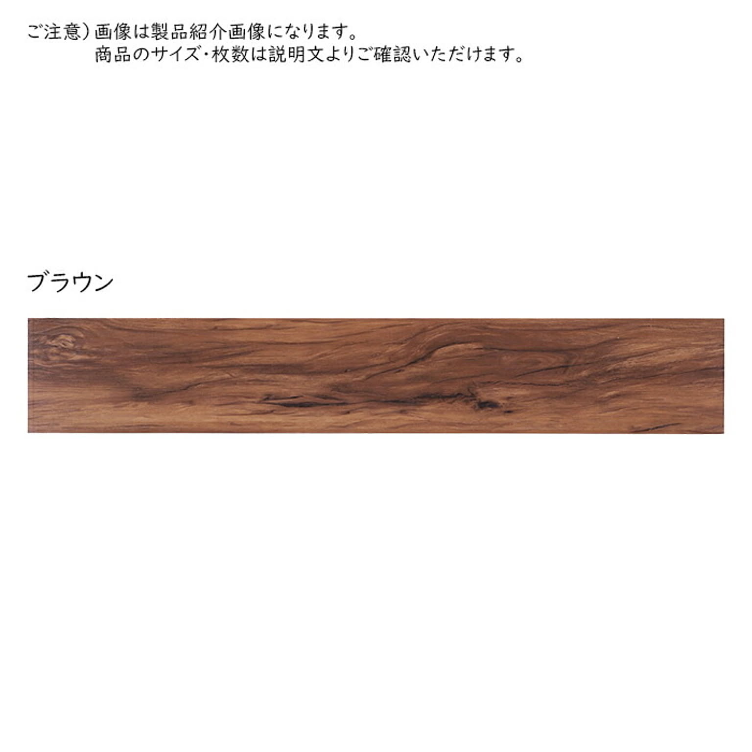 ウッド調 フロアタイル 同色72枚入 約6畳分 91.4x15.2cm 萩原