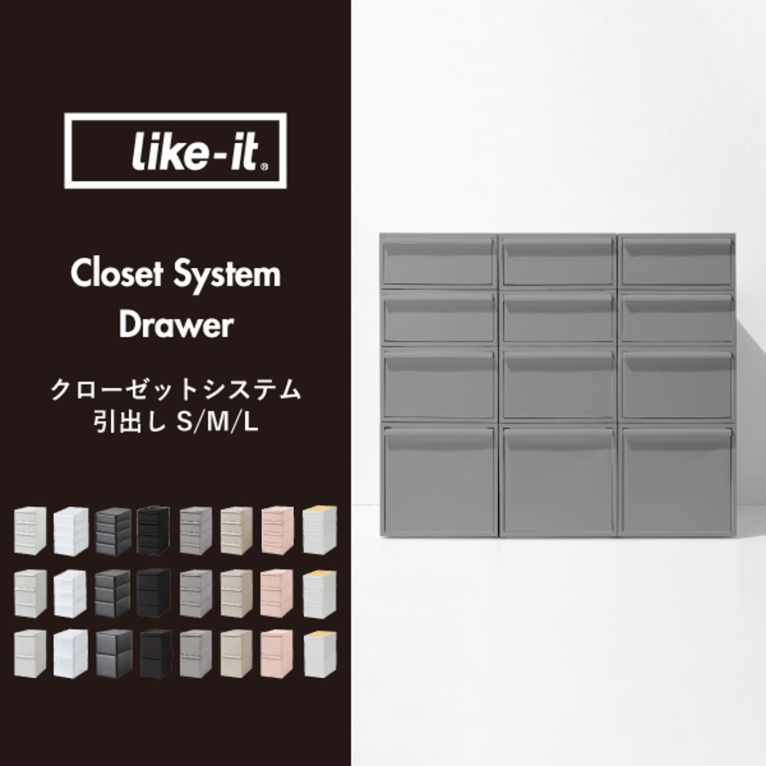 プラスチックチェスト