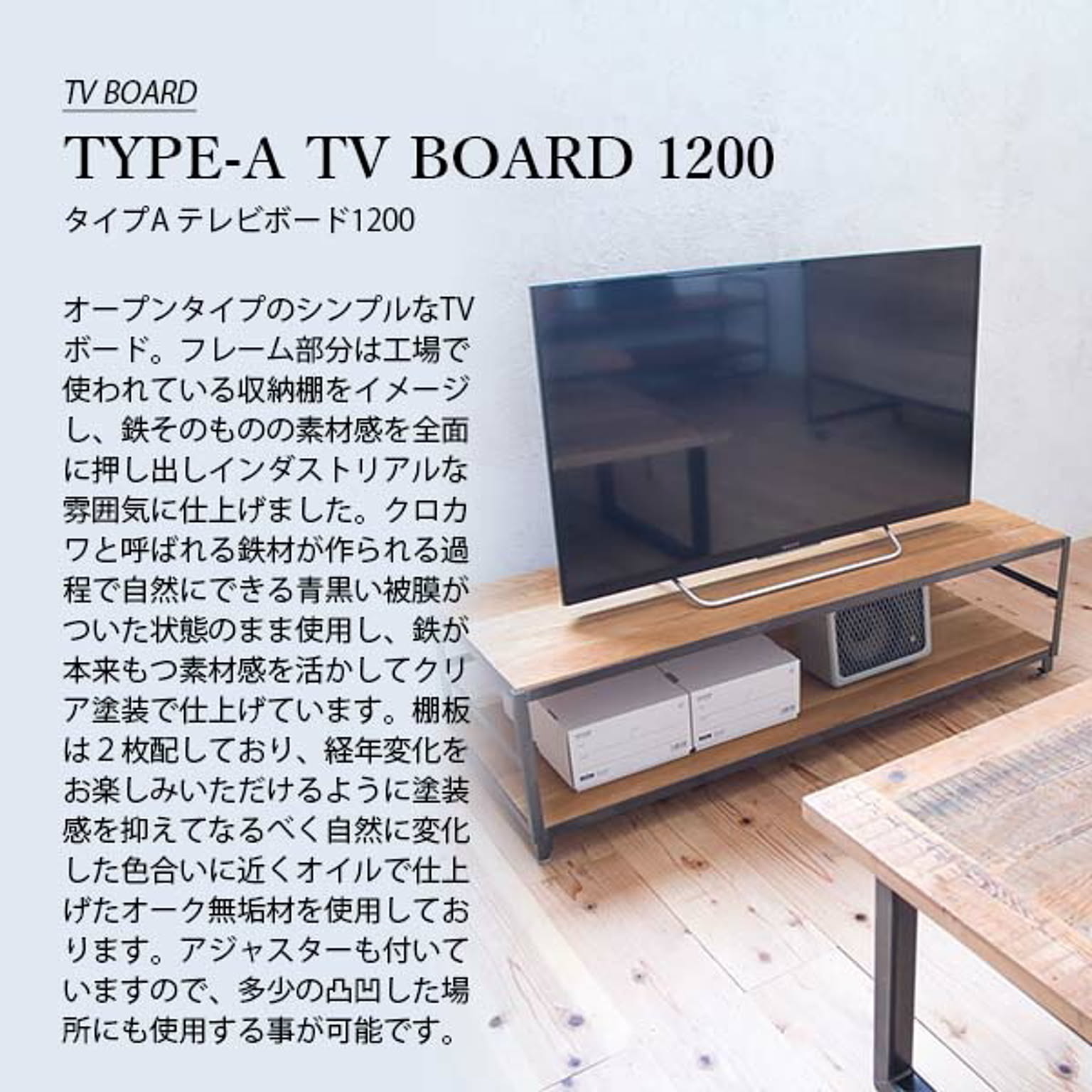 ロータイプテレビ台