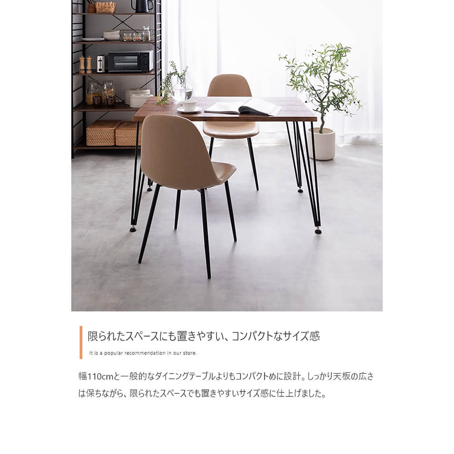 ダイニングテーブル