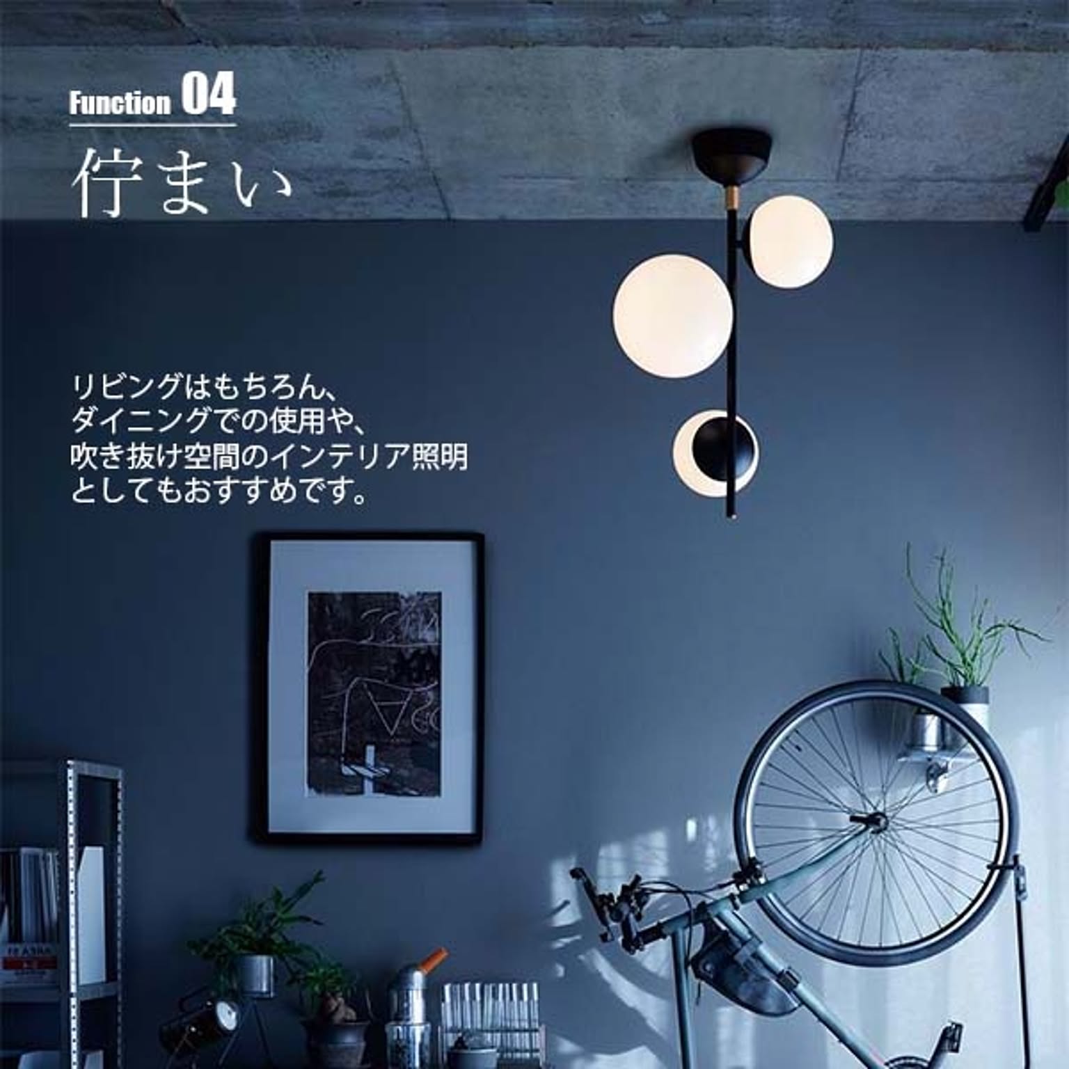 シーリングライト