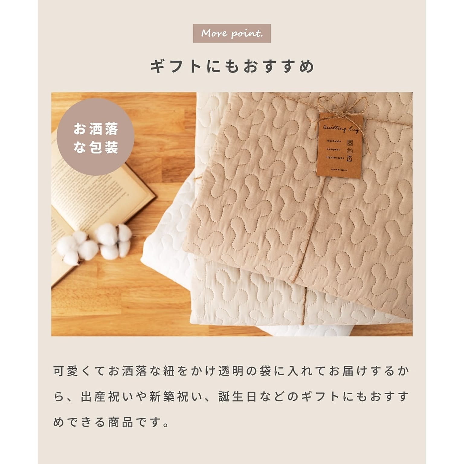 ラグ