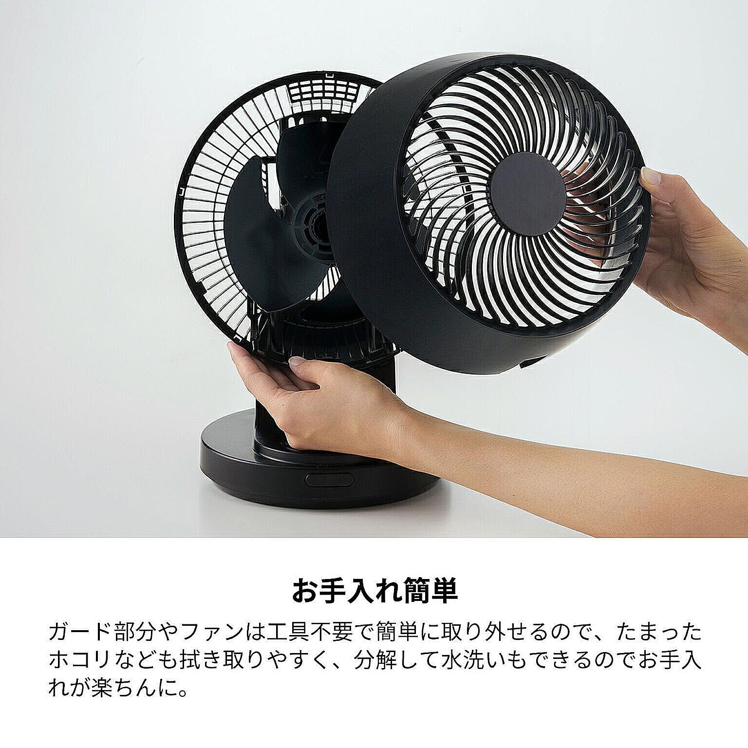 サーキュレーター