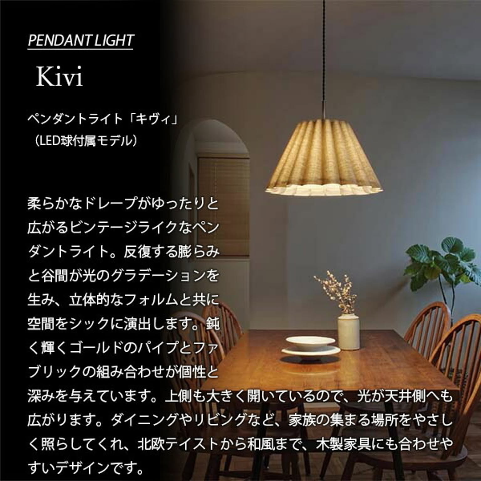 ペンダントライト