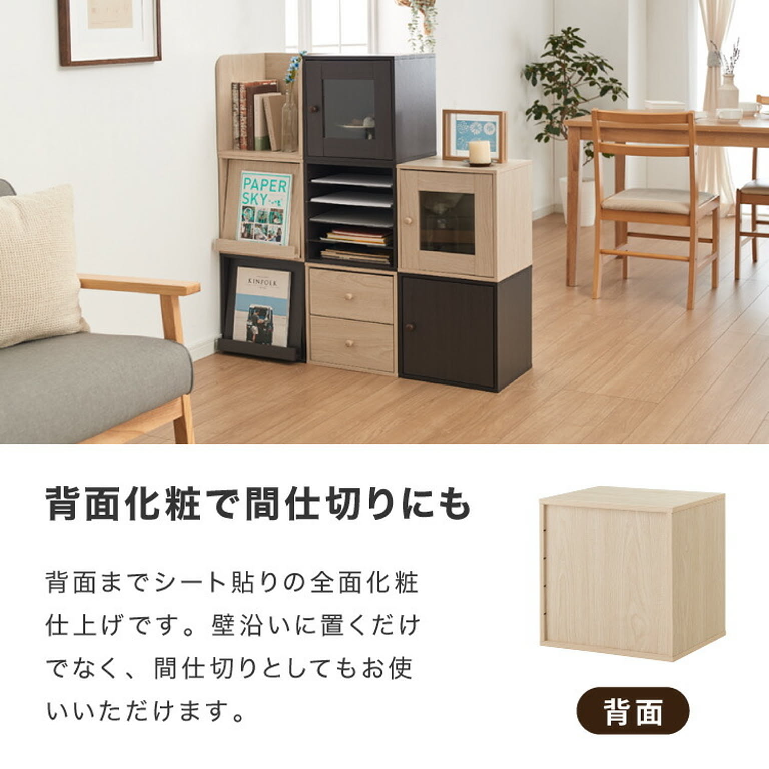 スタッキングシェルフ