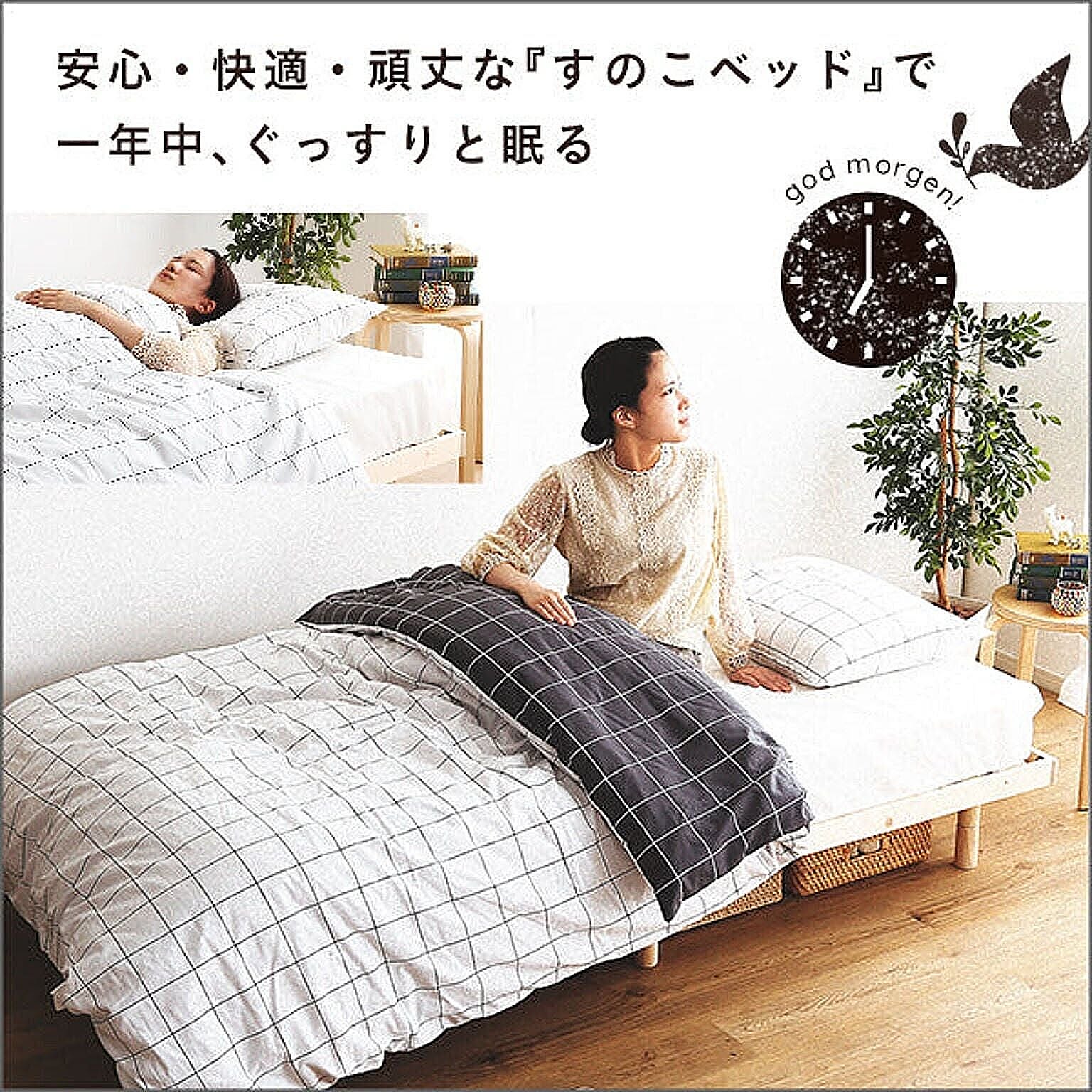 すのこベッド