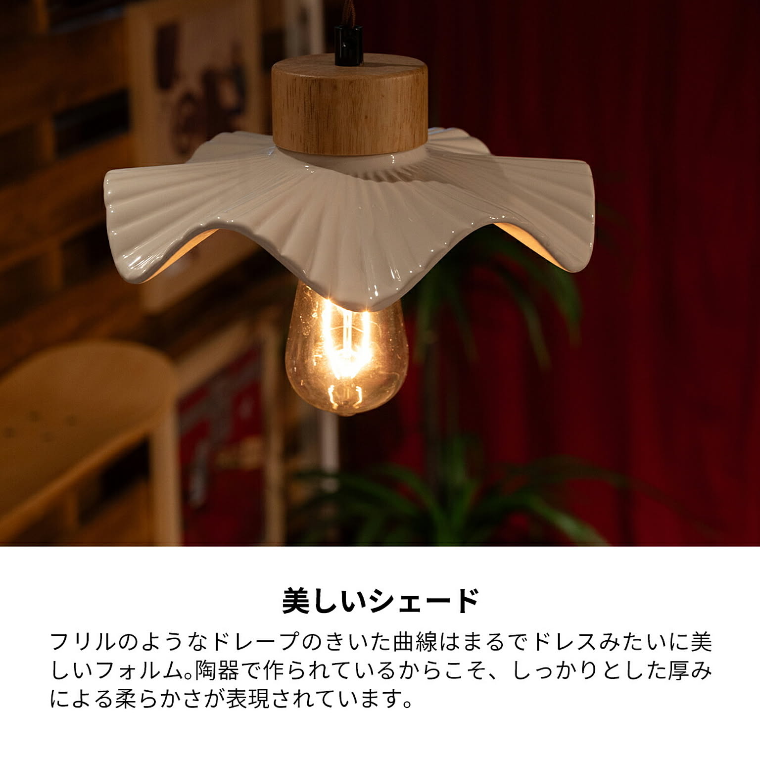 ペンダントライト