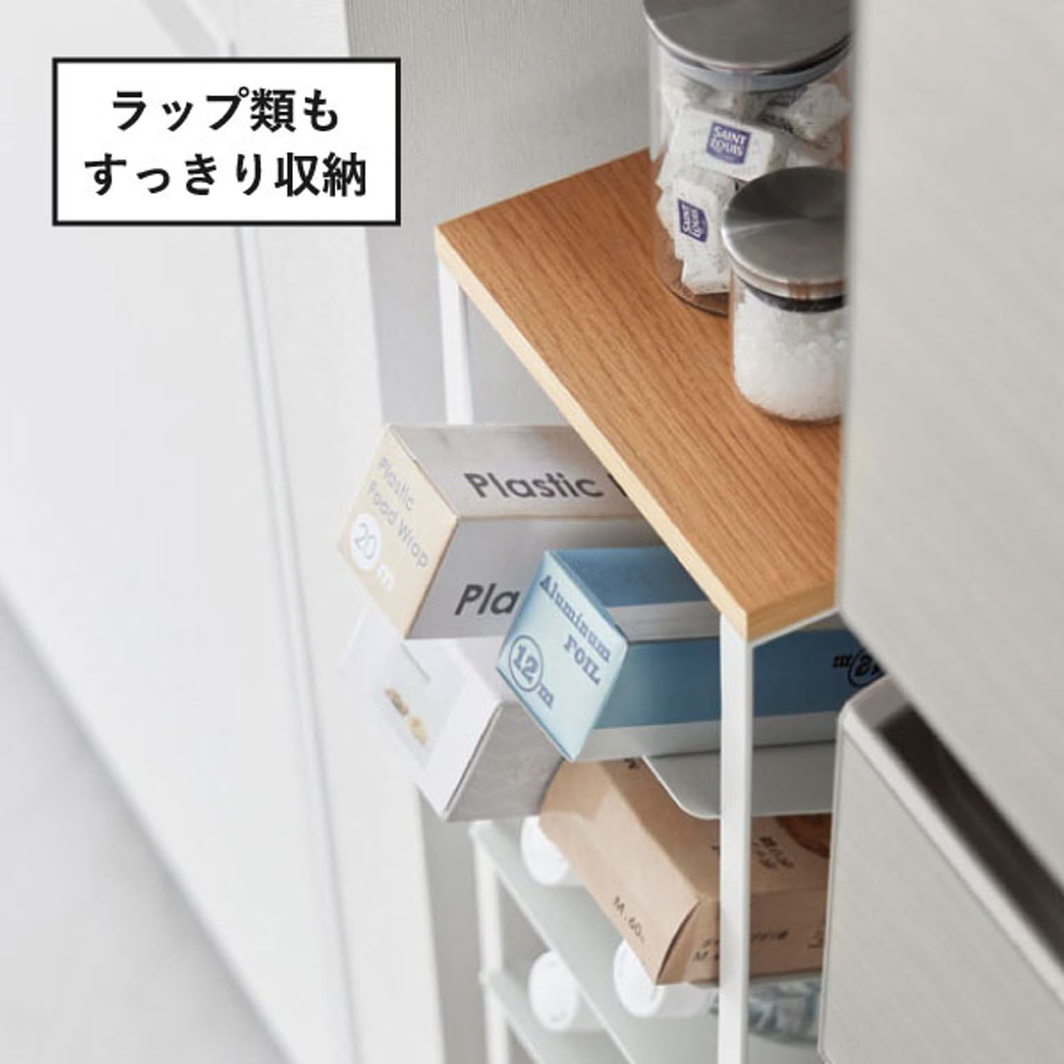 キッチンストッカー