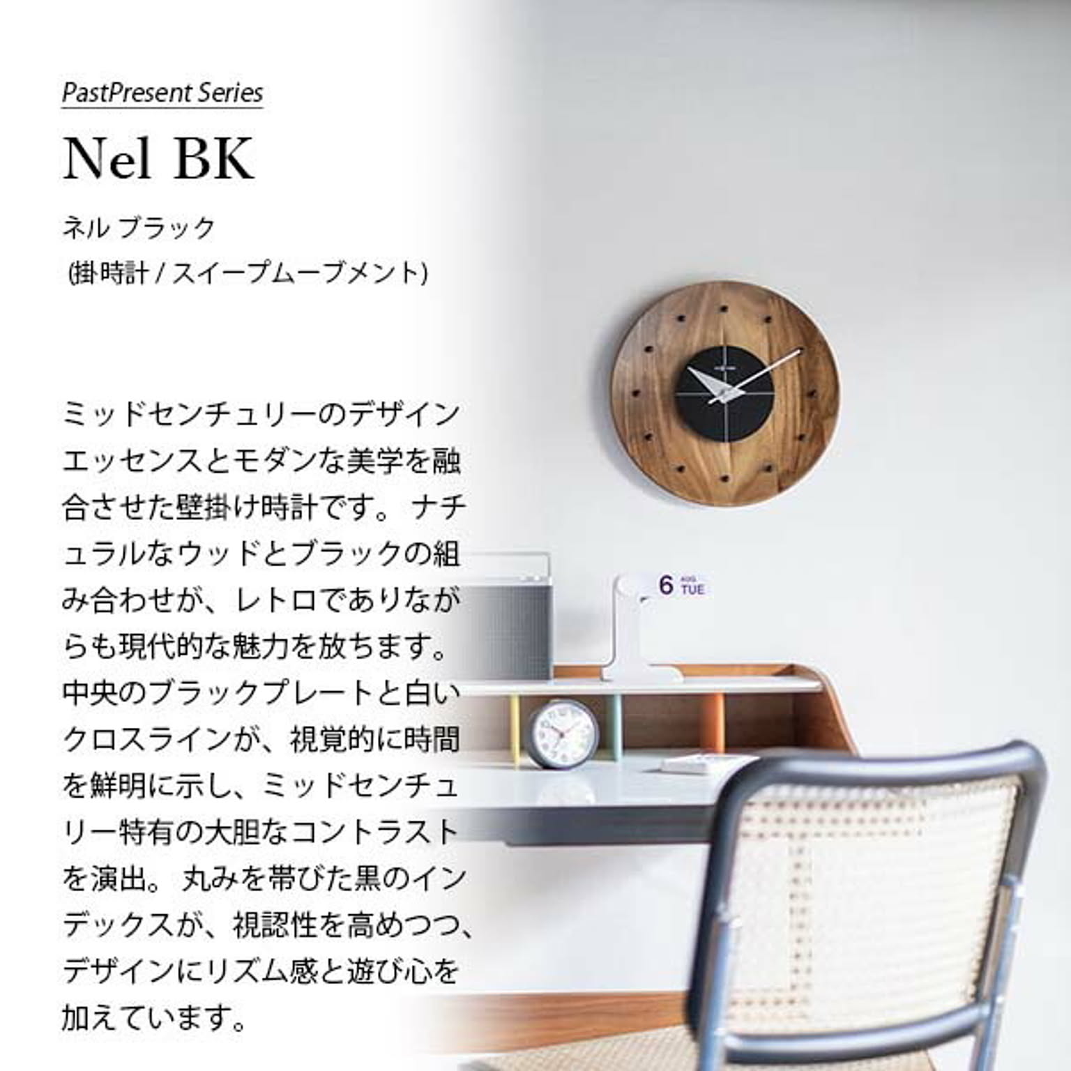 掛け時計
