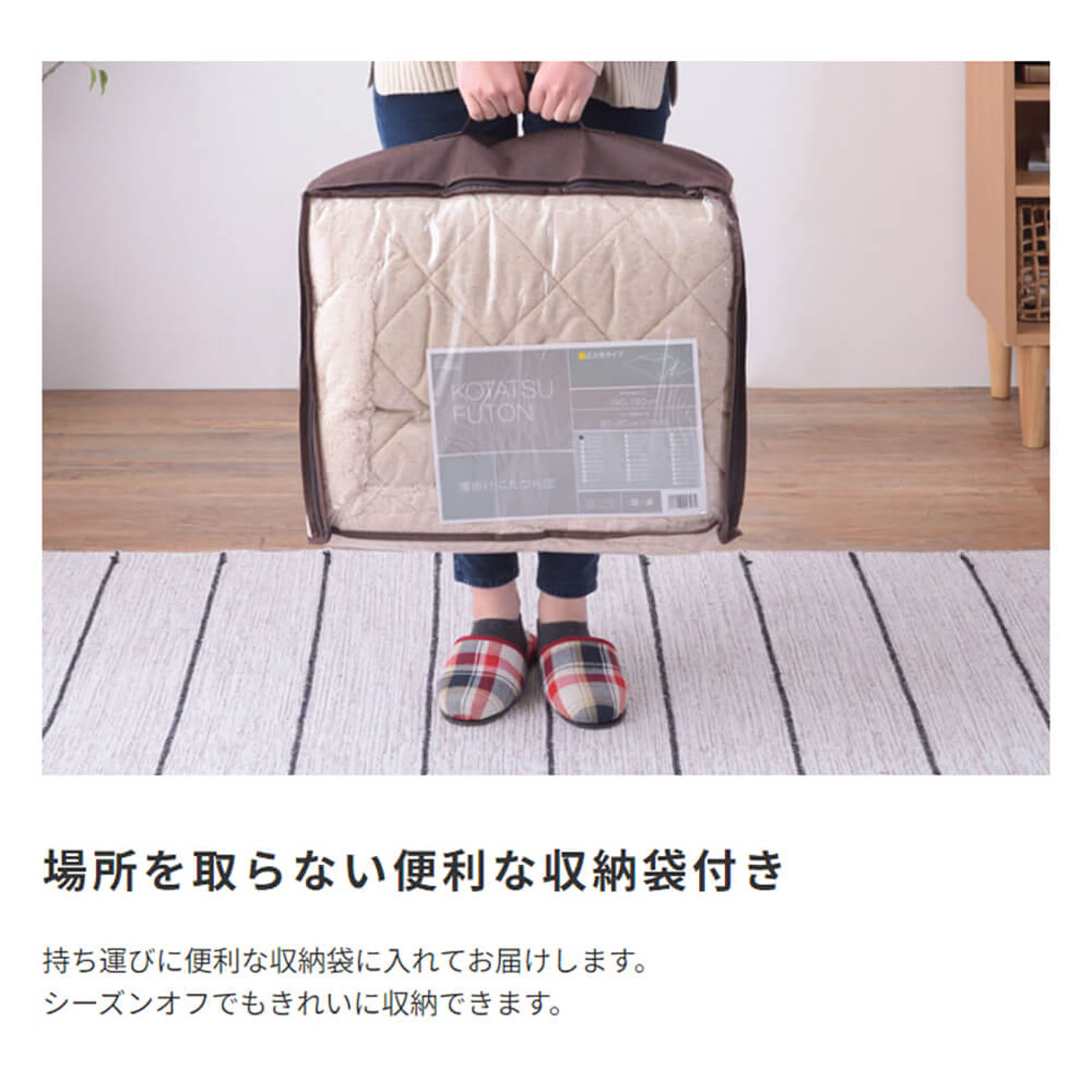 こたつ布団