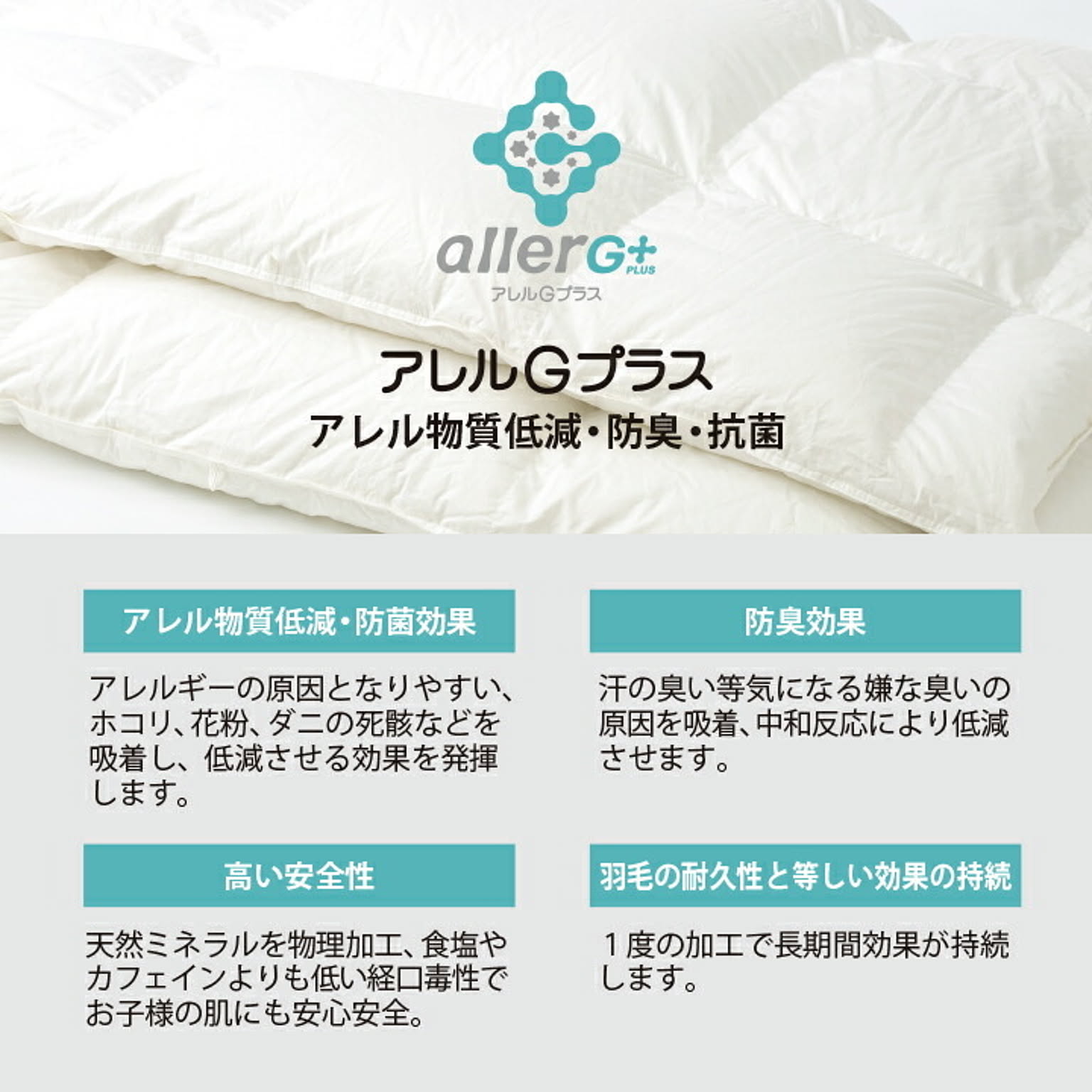 掛け布団