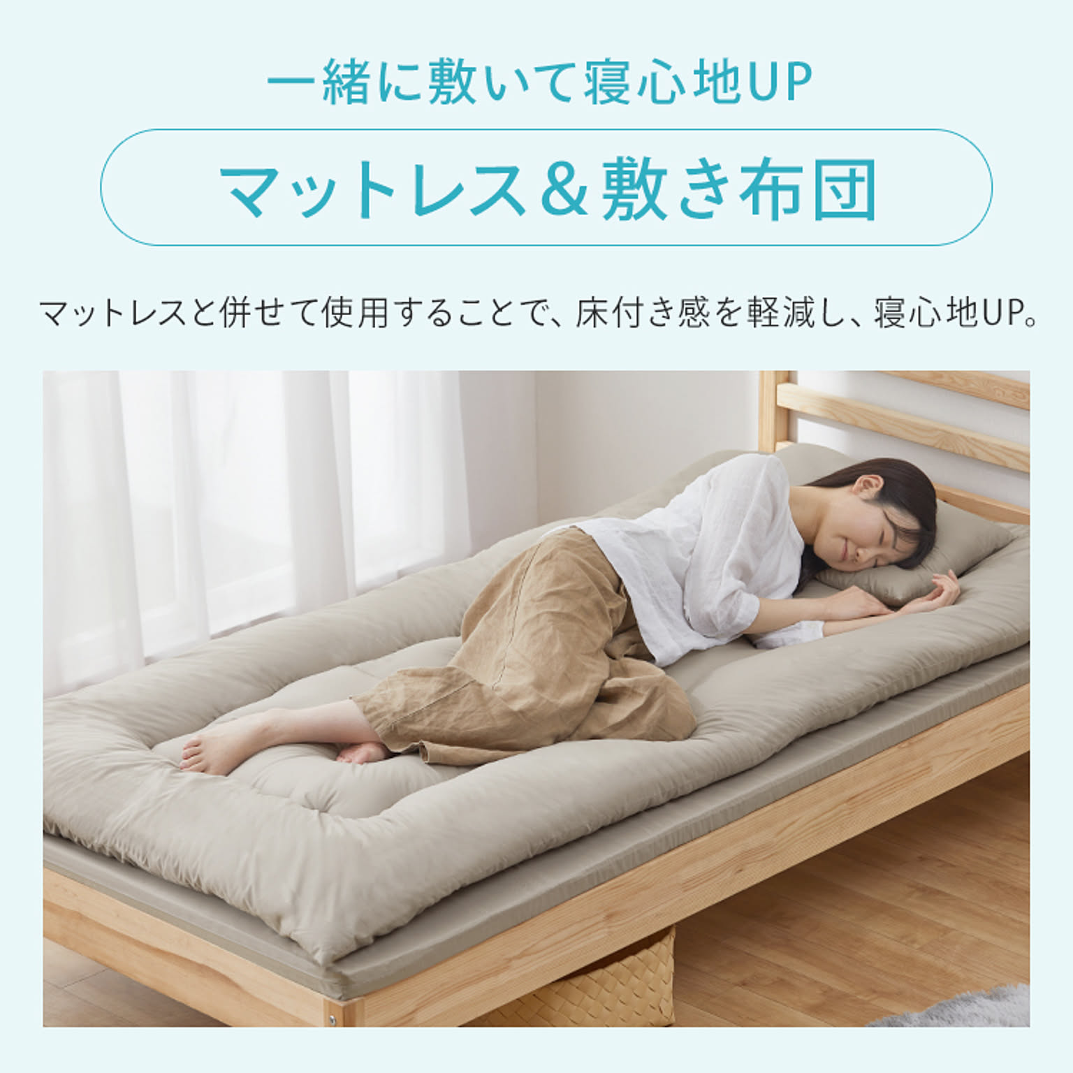 布団セット