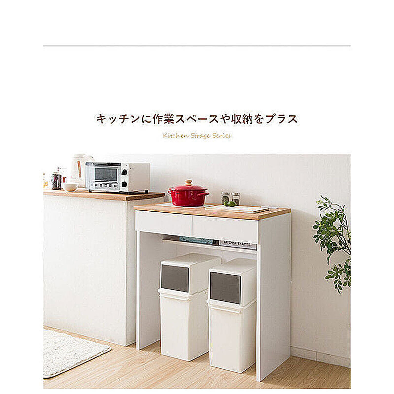 キッチンカウンター・カウンターワゴン