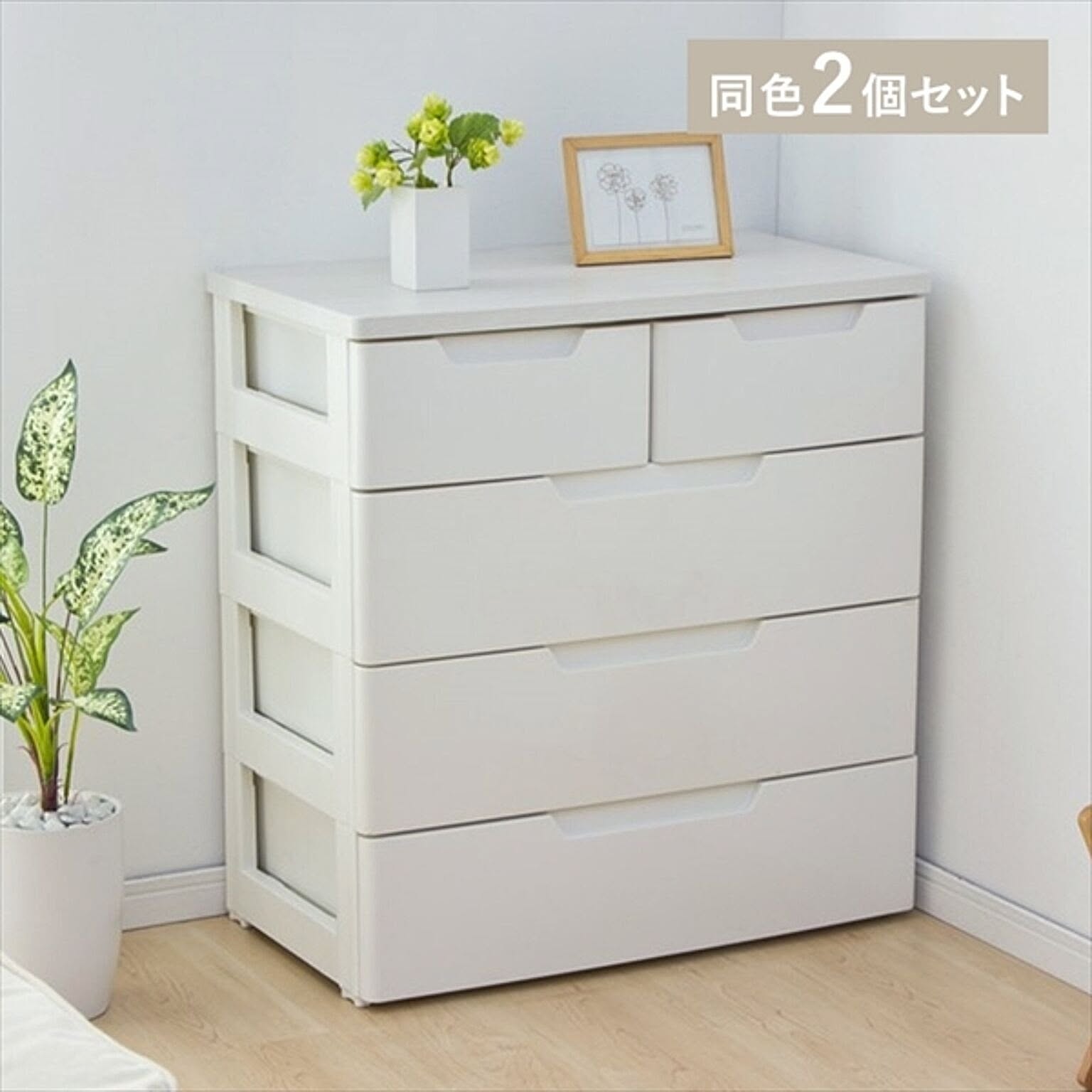 プラスチックチェスト