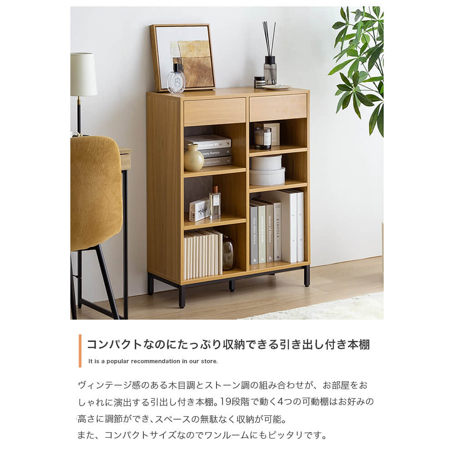 ブックシェルフ・本棚