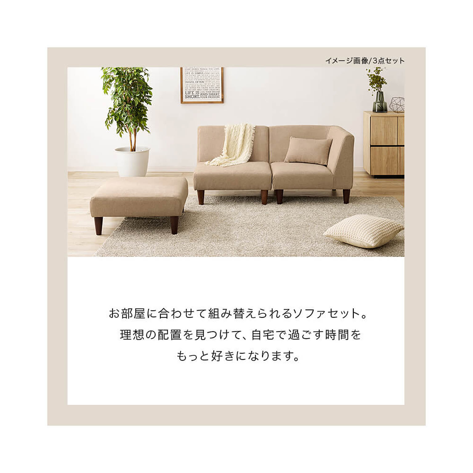 コーナーソファ