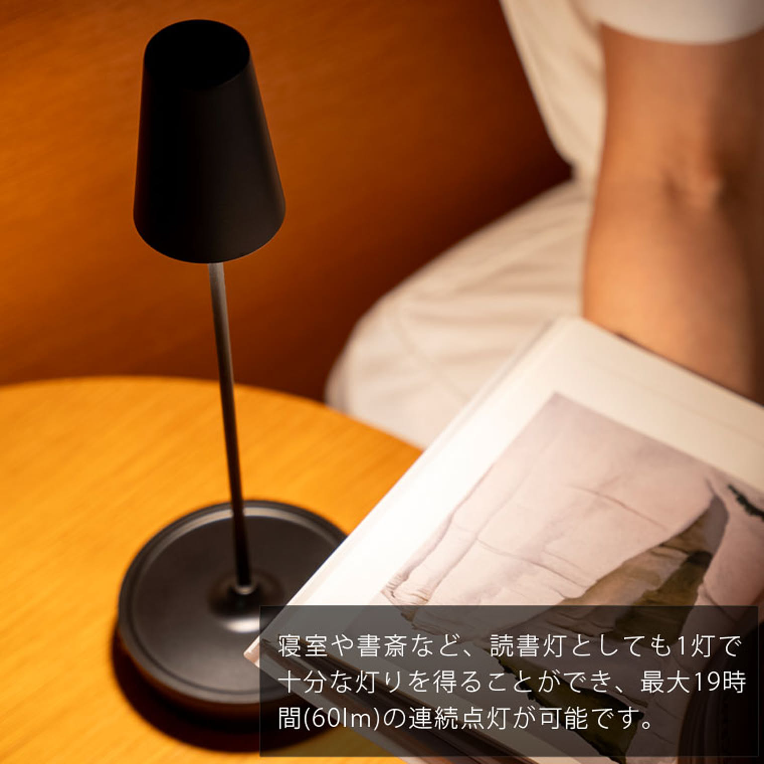 デスクライト・テーブルランプ
