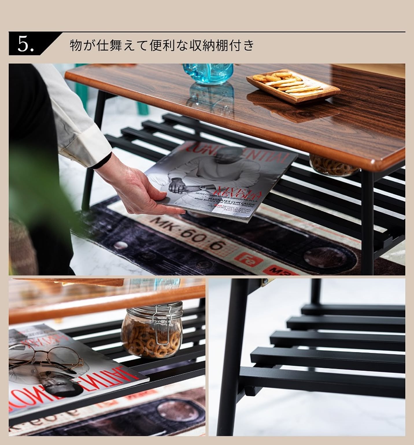 センターテーブル・ローテーブル