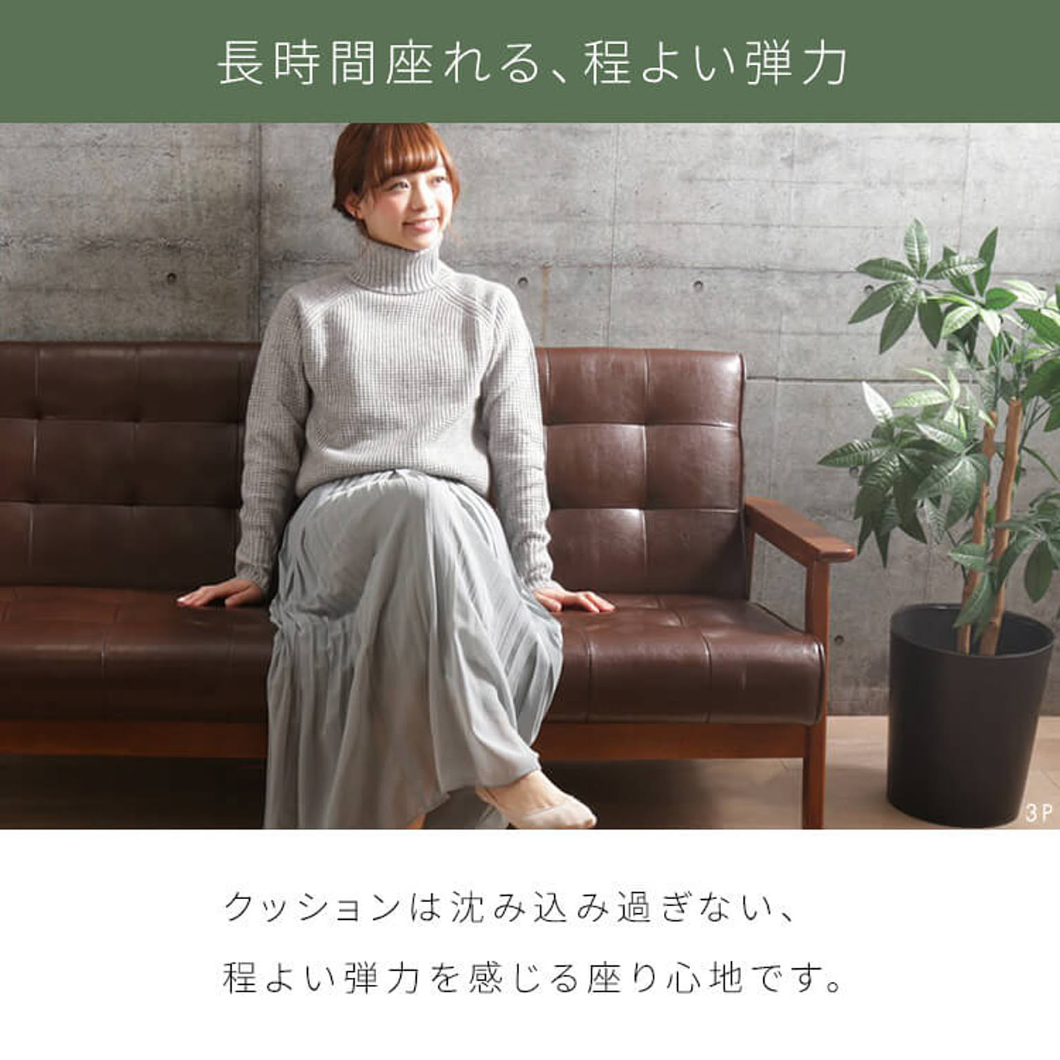 アームソファ