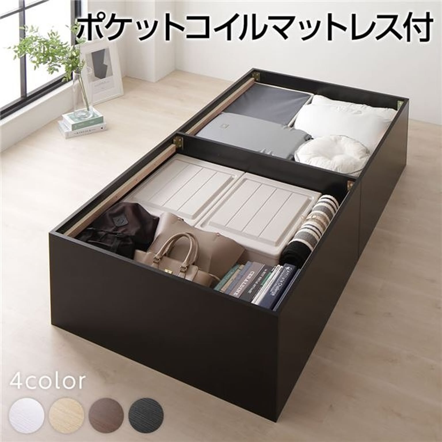 収納付きベッド