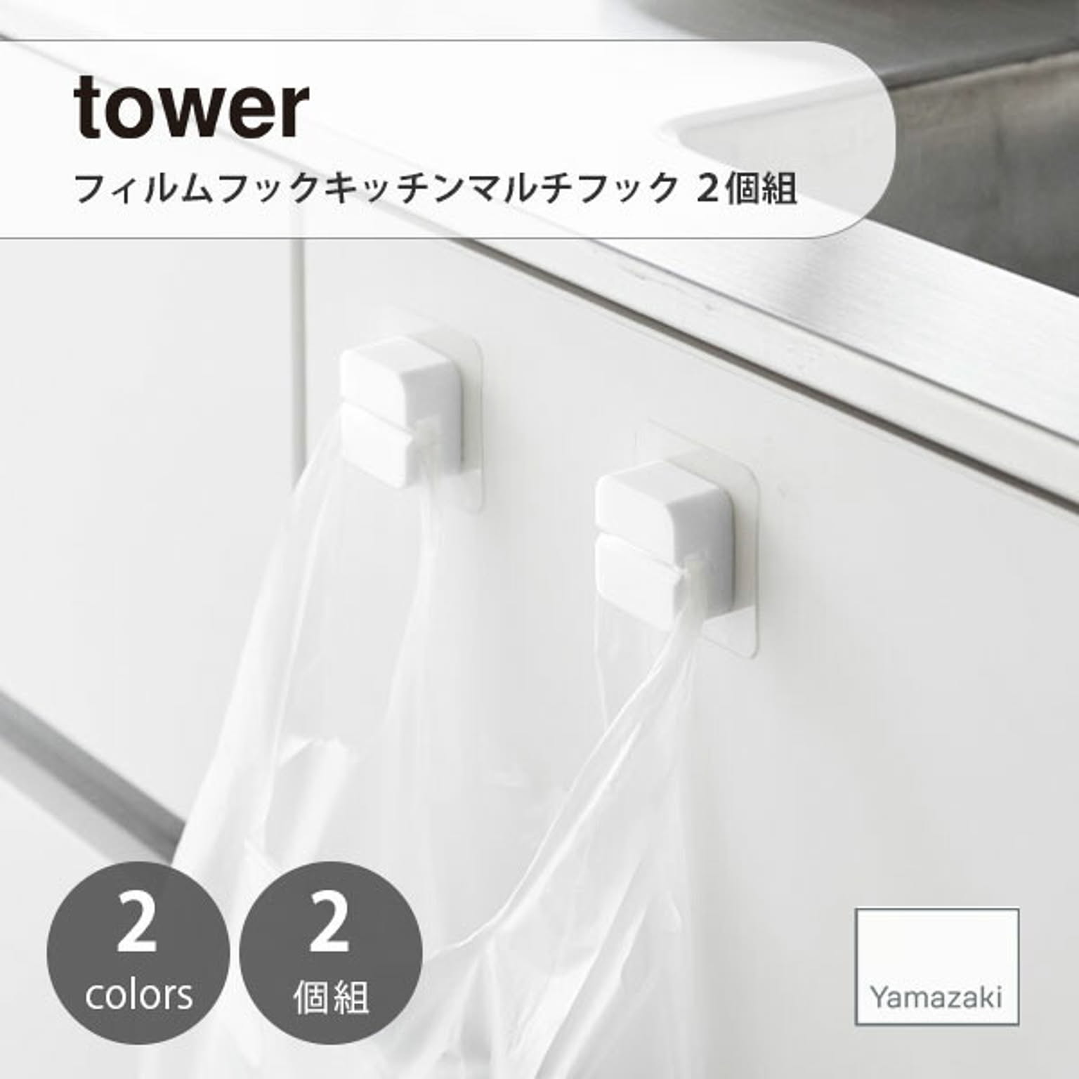 壁掛けフック・壁掛け金具